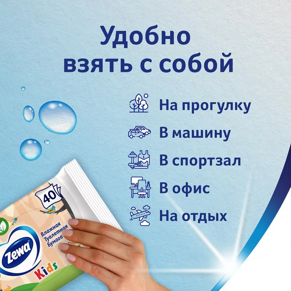 Влажная туалетная бумага "Zewa Kids", 40 шт/упак - 6