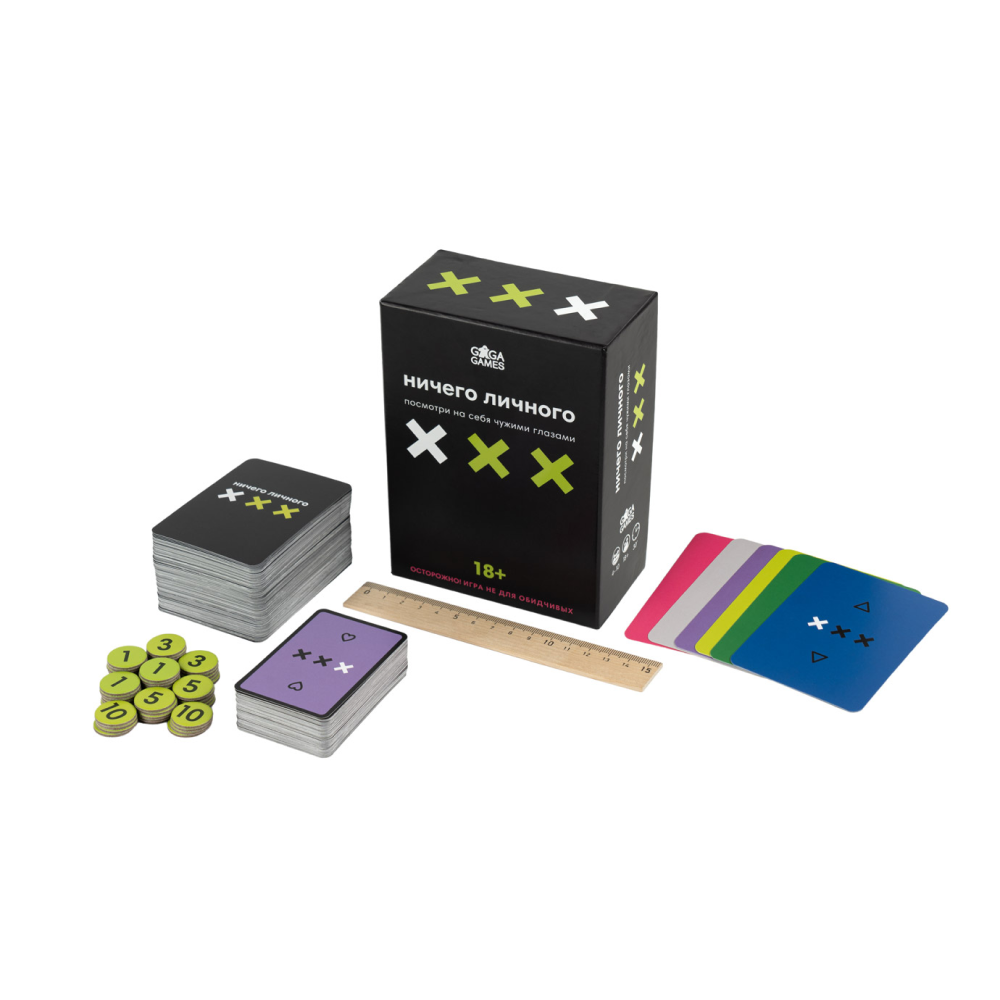 Игра настольная "Ничего личного"