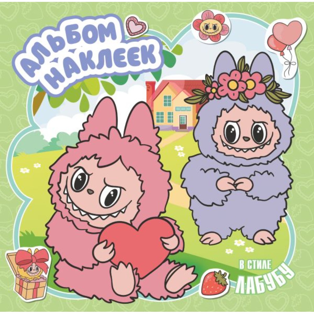 Книга "Альбом наклеек в стиле Лабубу (зелёный)"