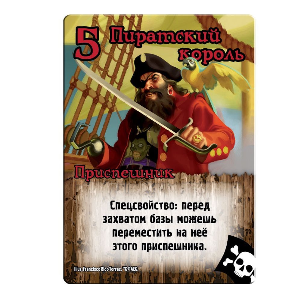 Игра настольная "Замес" - 7