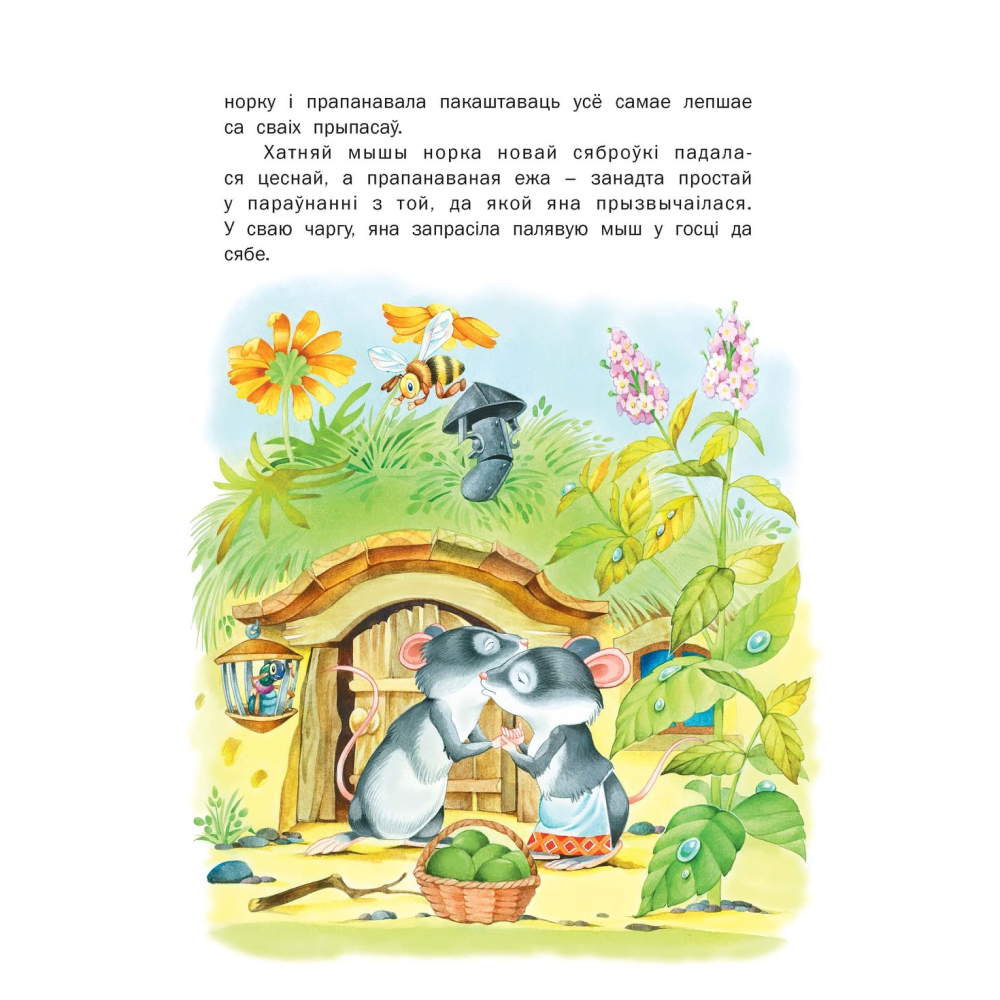 Книга "Казачны карагод" - 3