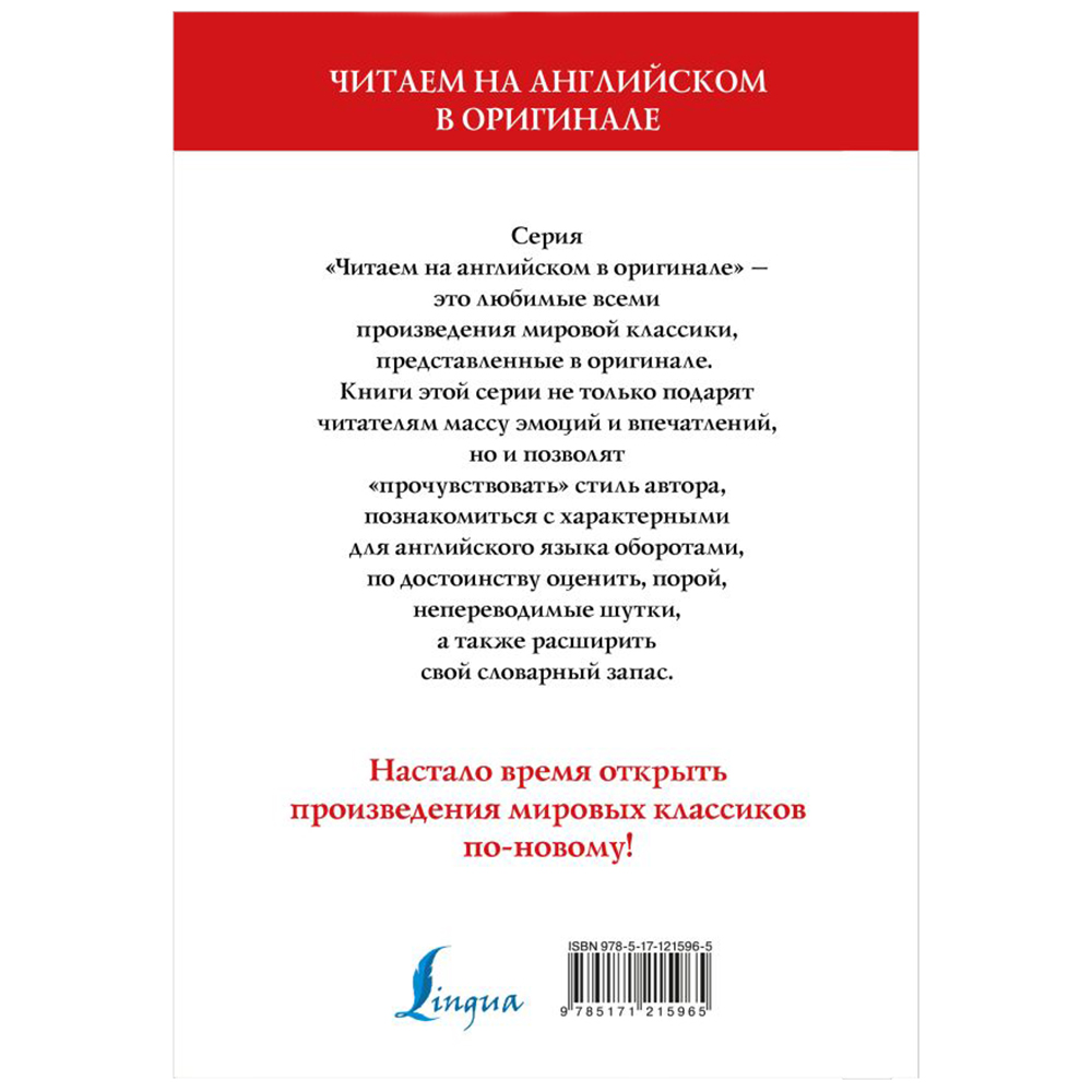 Книга на английском языке "Three Men in a Boat (To Say Nothing of the Dog).Трое в лодке, не считая собаки", Джером Клапка - 2