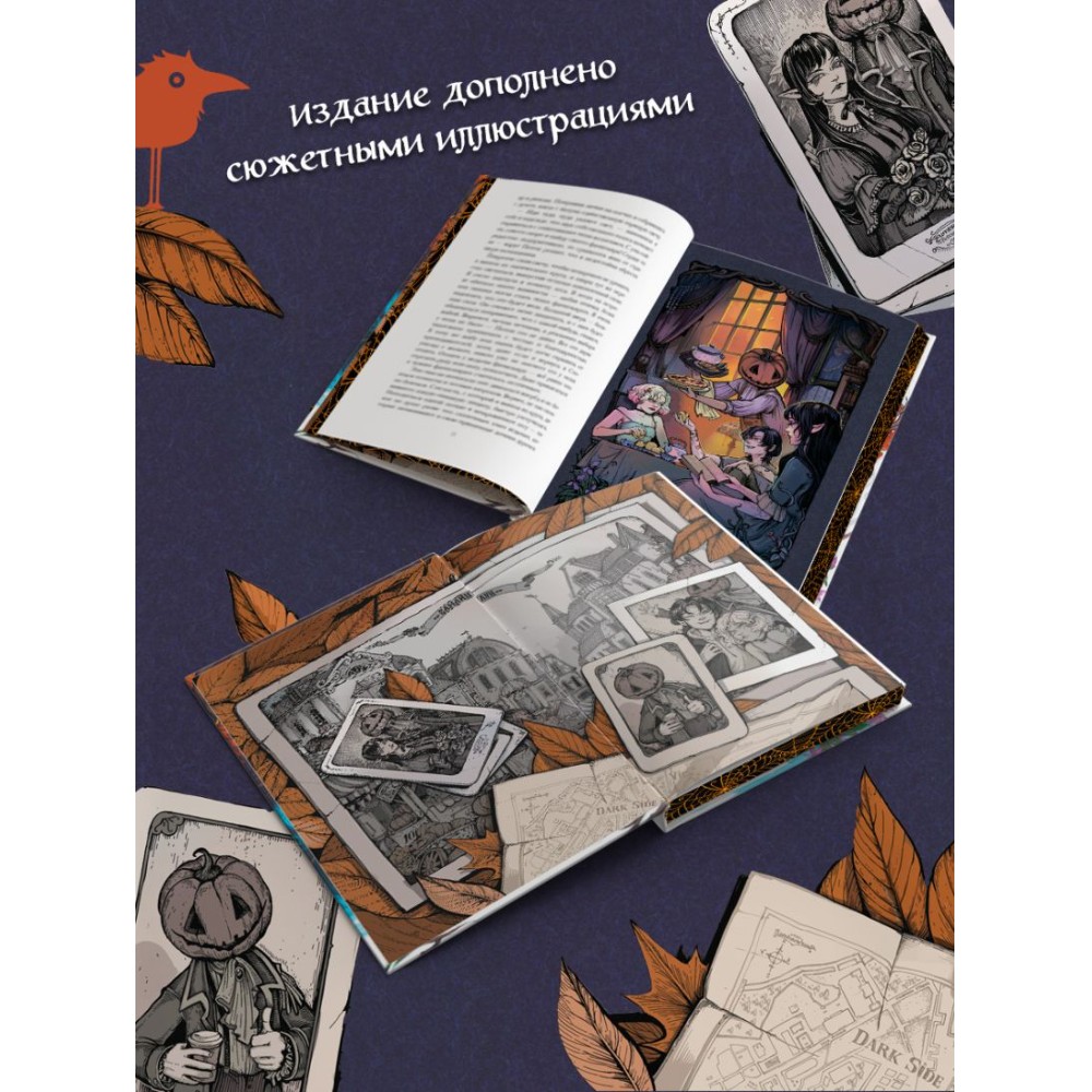 Книга "Самайнтаун" (подарочное издание), Анастасия Гор - 6