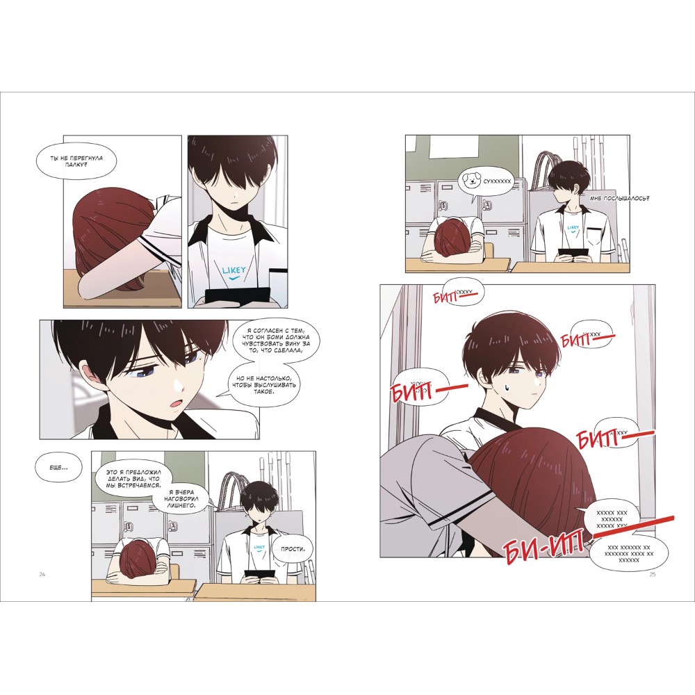 Книга "Расцвет молодости. Том 3", Hongduсk, NEMONE