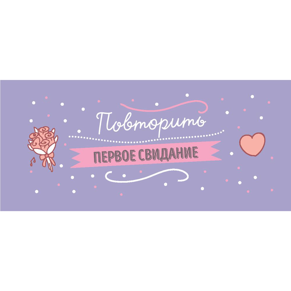 Чеки отрывные "Чеки для исполнения желаний. Love Coupon Book (крафт)"