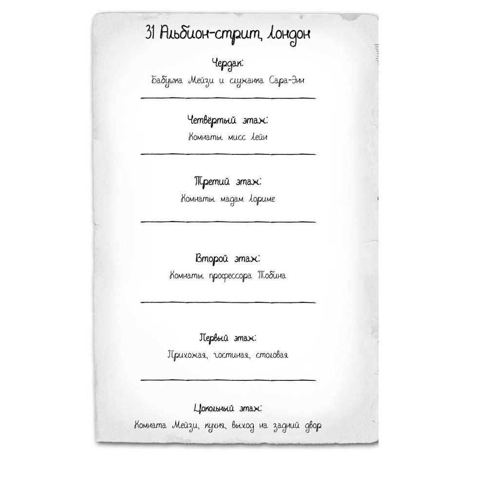 Книга "Загадка закрытого ящика (#1)", Холли Вебб - 3