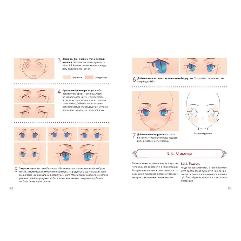 Книга "Зачарованный лес Procreate: техники рисования в стиле волшебной сказки", Kunatata - 3
