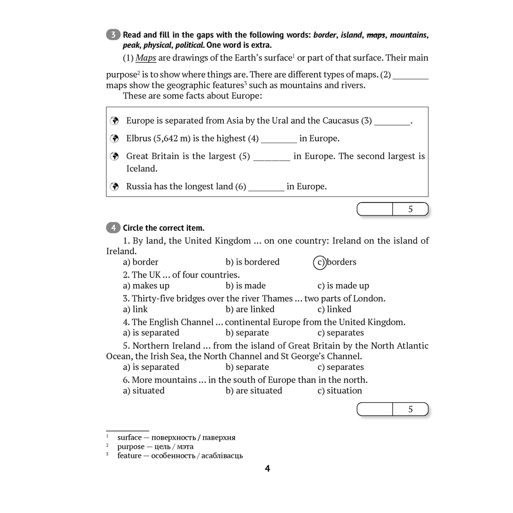 Английский язык. 8 класс. Тесты, Севрюкова Т. Ю., Калишевич А. И., Аверсэв - 3