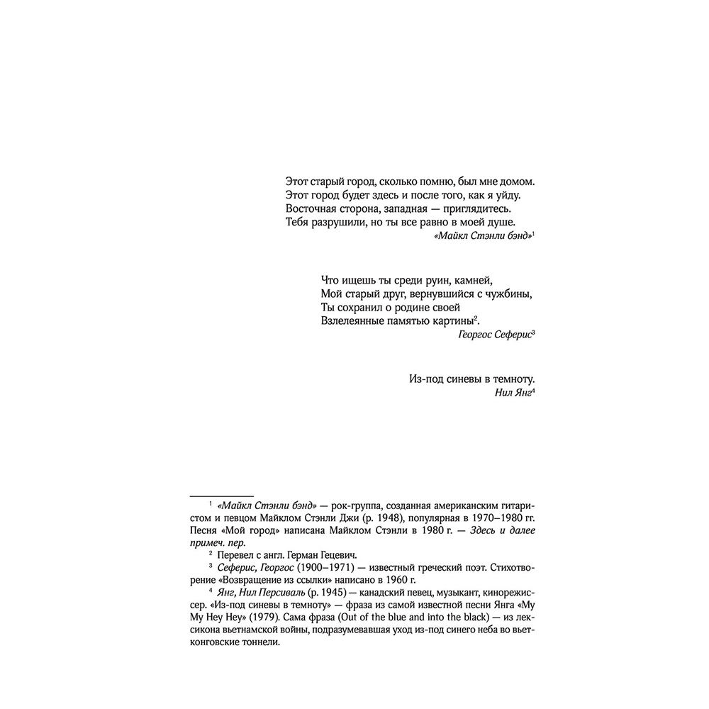 Книга "Оно", Стивен Кинг - 7