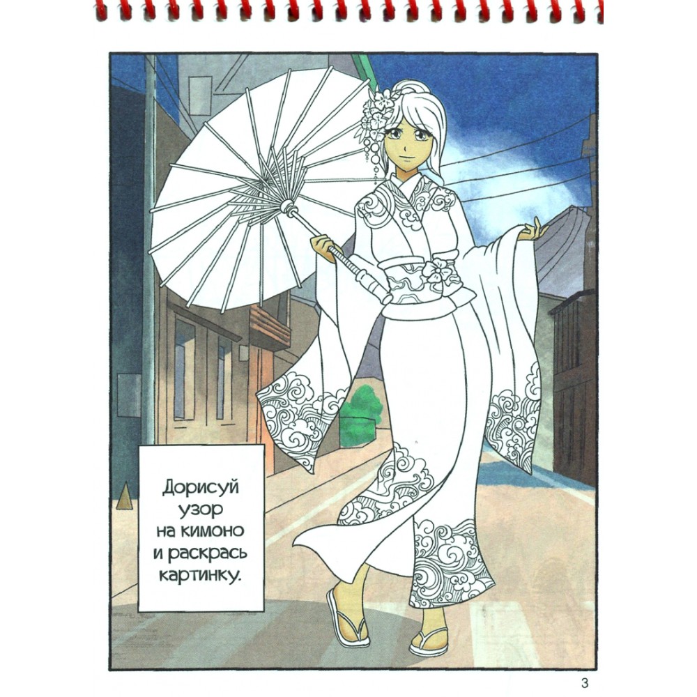 Книга "Активити-блокнот. Анимэ" - 3