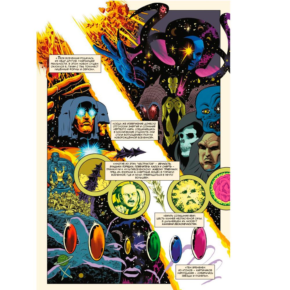 Книга "История вселенной Marvel. Золотая коллекция Marvel", Марк Уэйд - 2