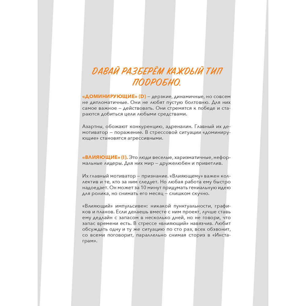 Книга "Коммуникация: Найди общий язык с кем угодно", Виктория Шиманская - 10