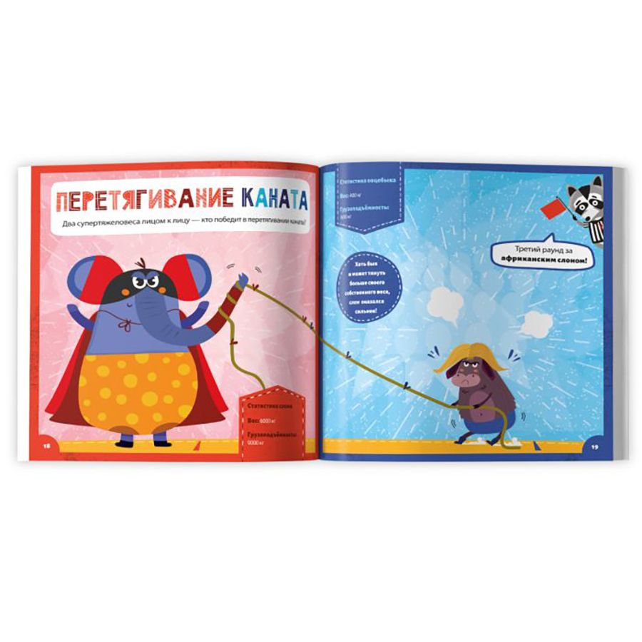 Книжка "Животное против животного. Кто самый сильный?", -30%