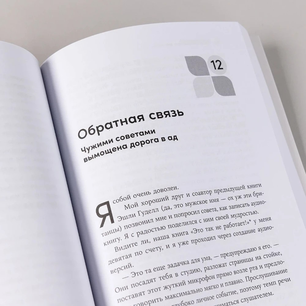 Книга "Делаю, что хочу: Как понять, что ты любишь, и работать в удовольствие", Маркус Бакингем - 3