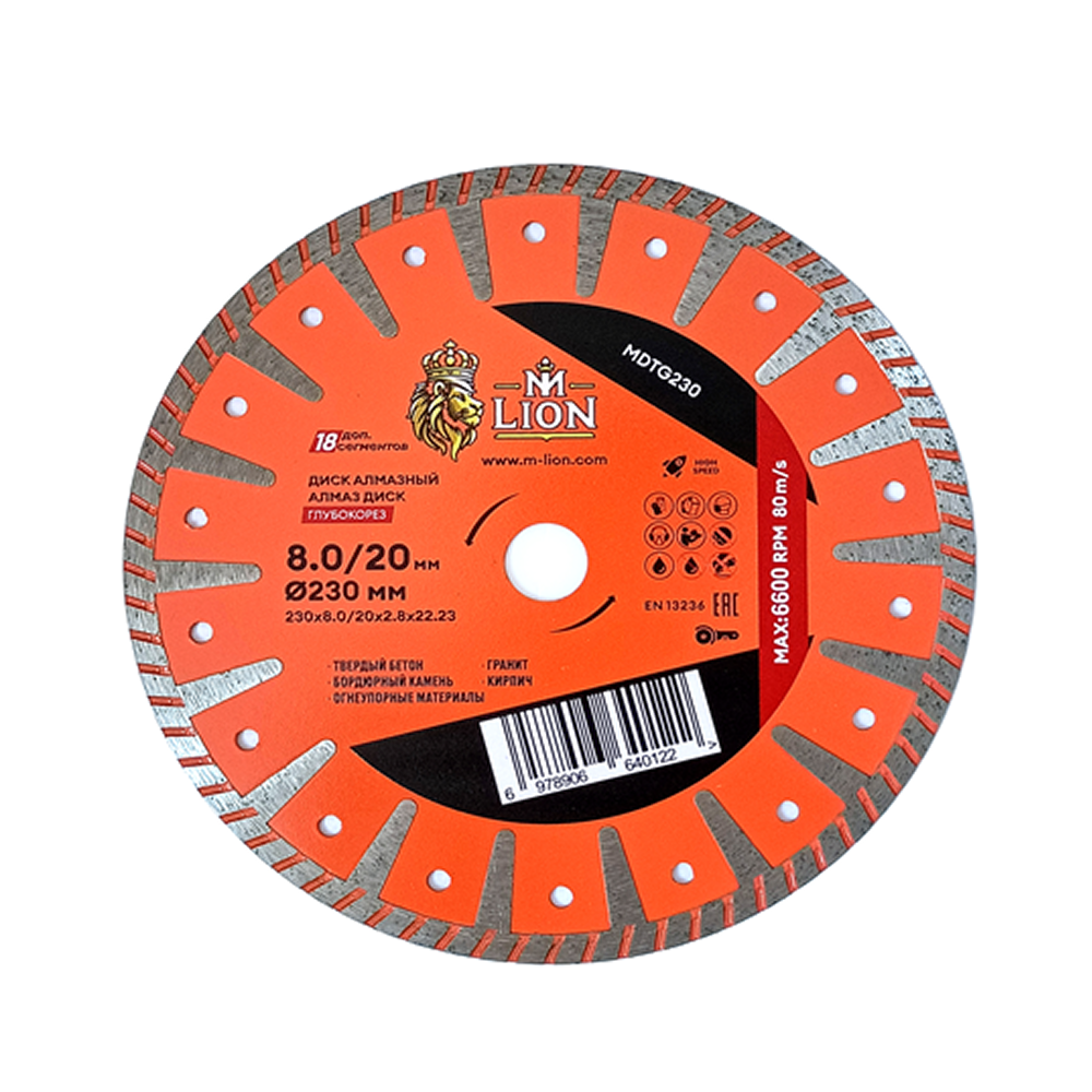 Диск алмазный M-Lion, по бетону, 230x22,23 мм, турбо
