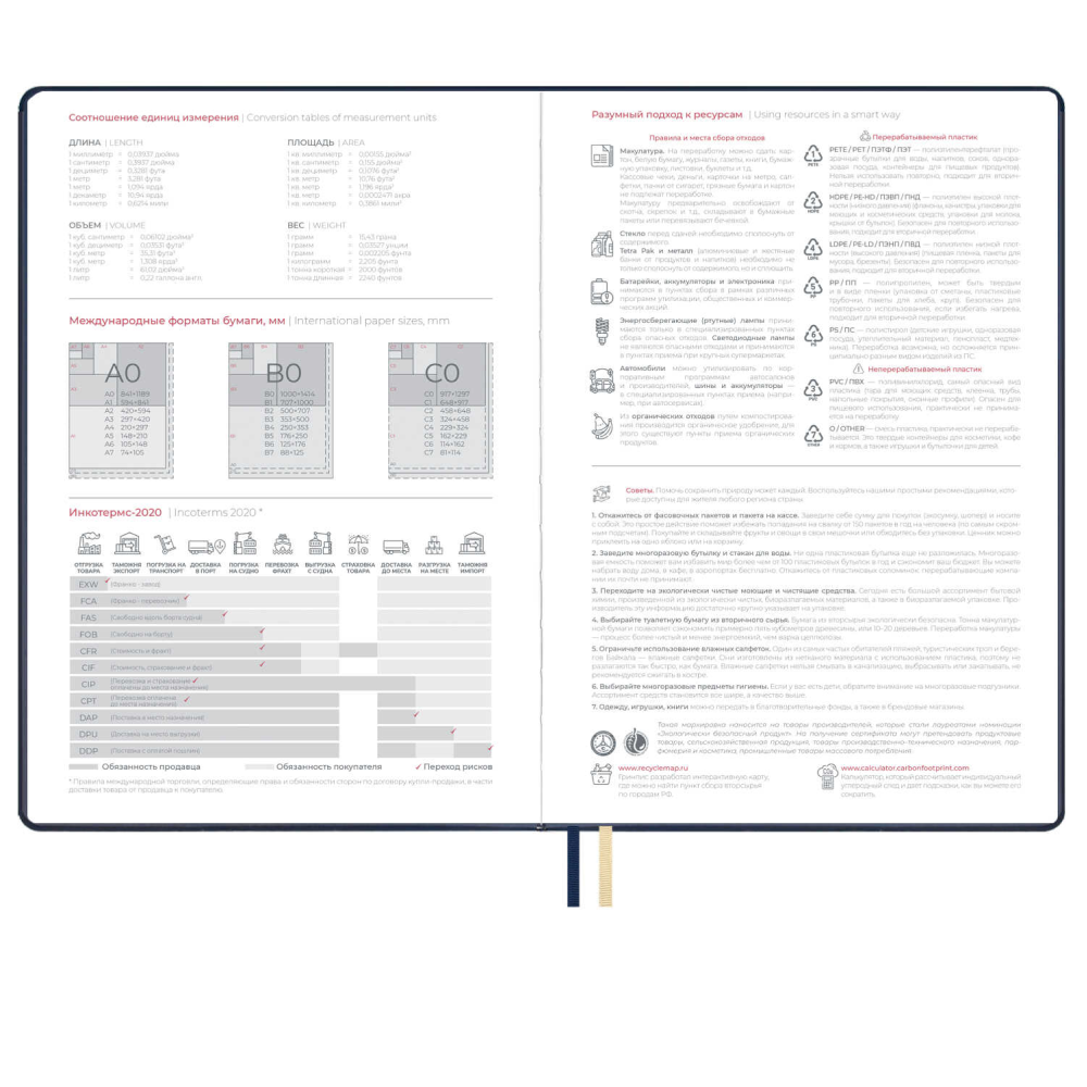 Еженедельник датированный "Тиволи Делавэ синий", 210х297 мм, 160 страниц, синий, 2026 - 6