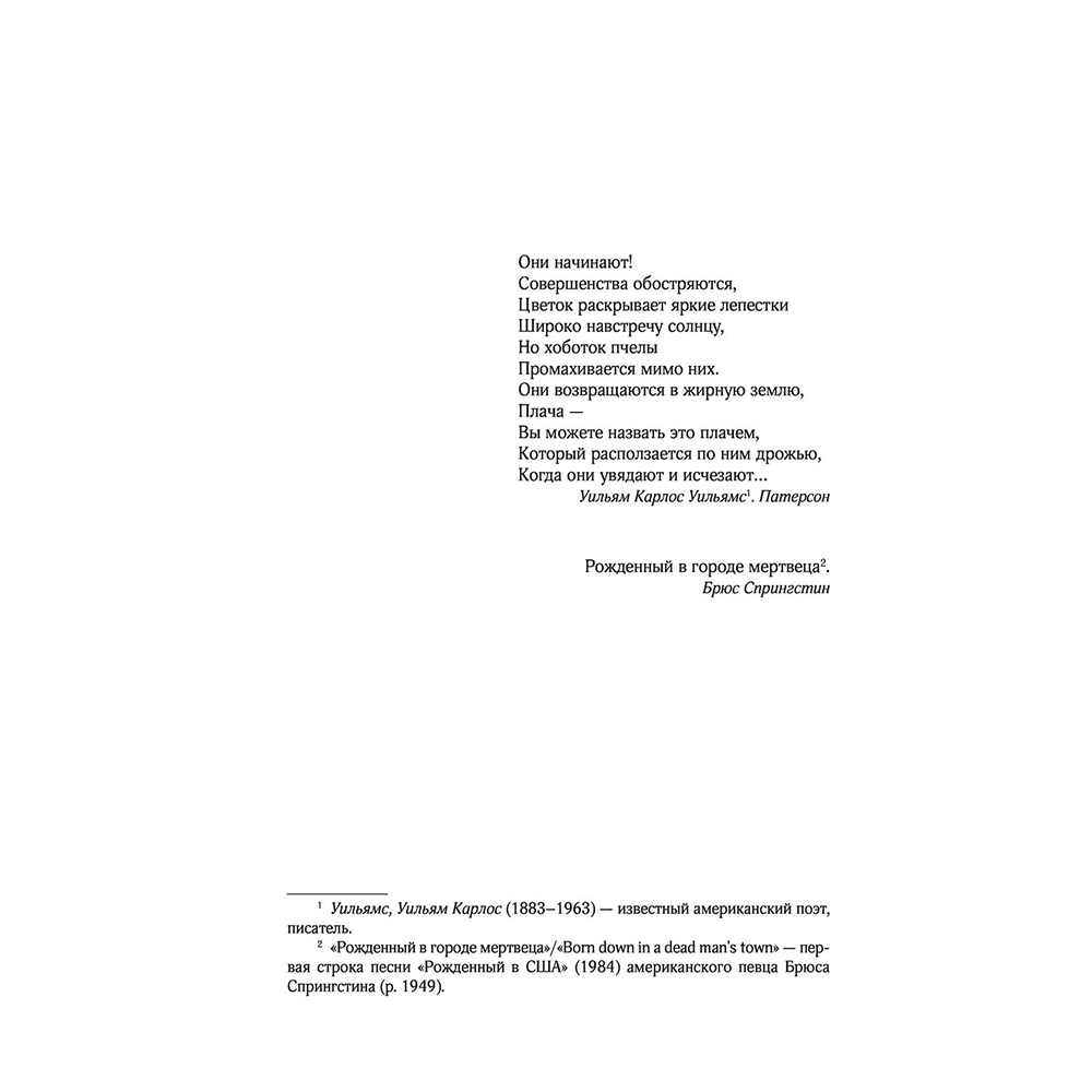 Книга "Оно", Стивен Кинг - 9