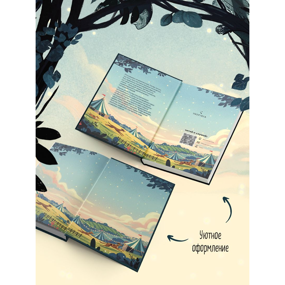 Книга "Убийства на выставке собак. Детективное агентство «Благотворительный магазин» (#3)", Питер Боланд - 7