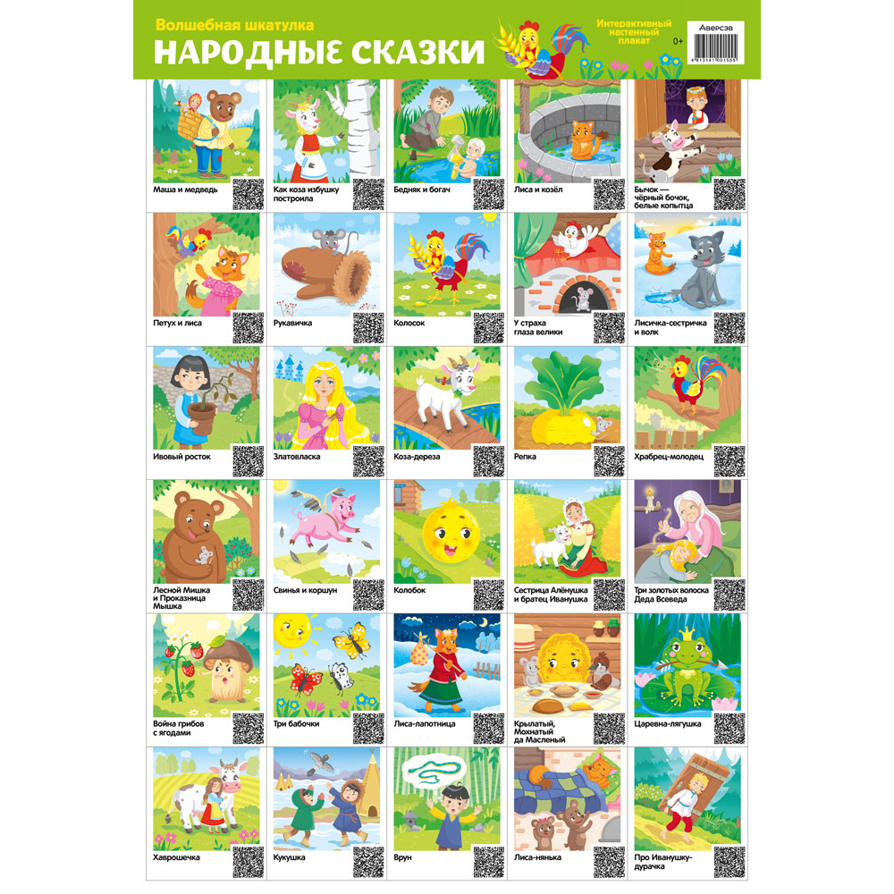 Плакат 