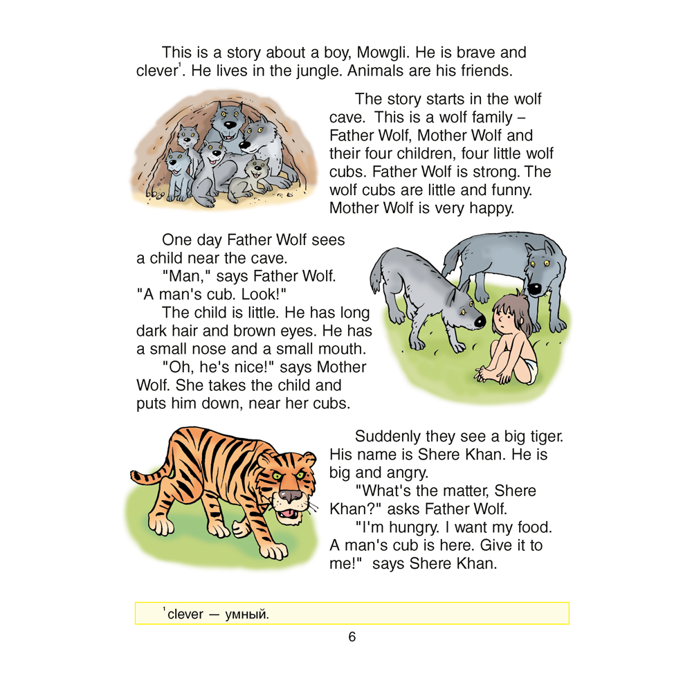 Magic Box. Книга для чтения. 3 класс, Седунова Н.М. - 5