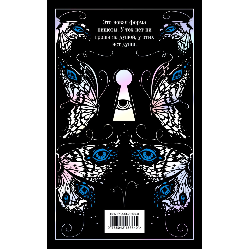 Книга "Магистраль. Колл. Коллекционер", Фаулз Дж. 