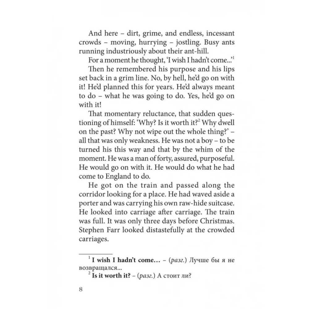 Книга на английском языке "Рождество Эркюля Пуаро. Hercule Poirot's Christmas", Агата Кристи - 6