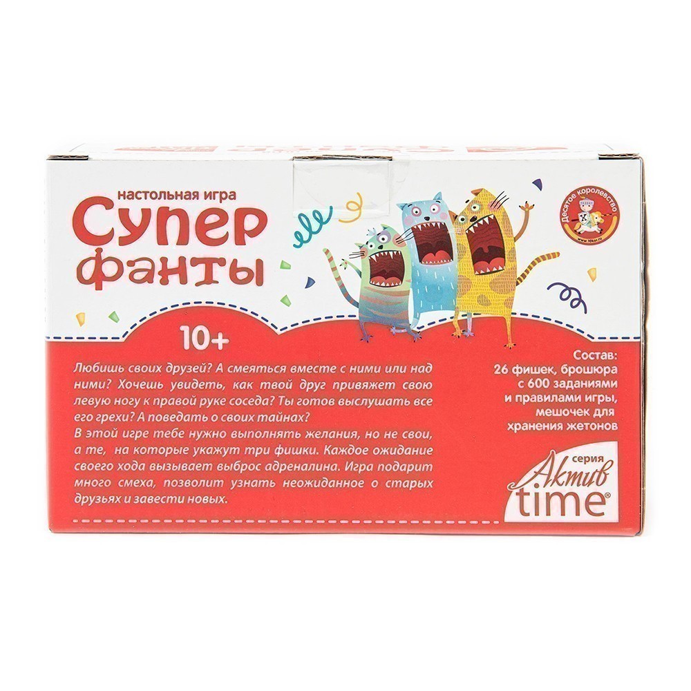 Игра настольная "Супер фанты" - 6