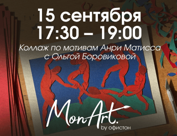 15.09: Мастер-класс с брендом Clairefontaine