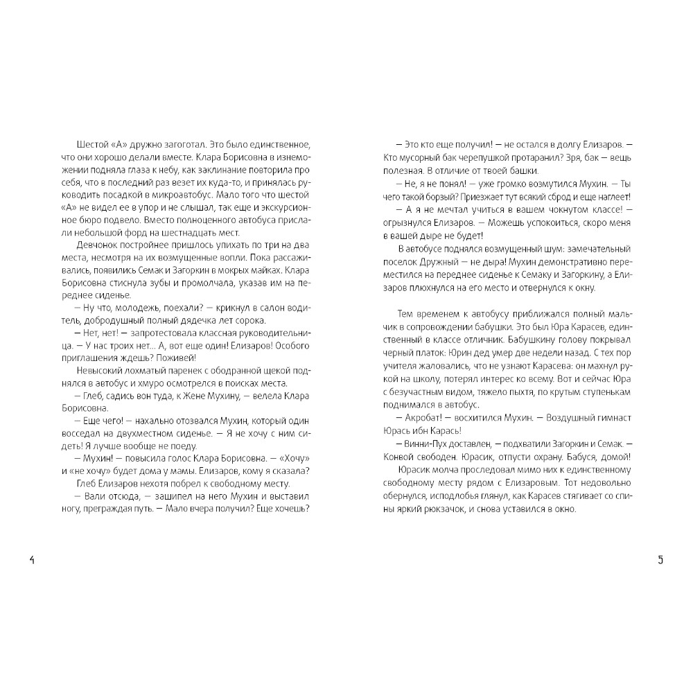 Книга "Календарь ма(й)я (кинообложка)", Виктория Ледерман - 3