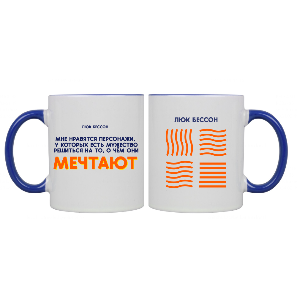 Кружка "Люк Бессон", керамика, 330 мл, белый, синий