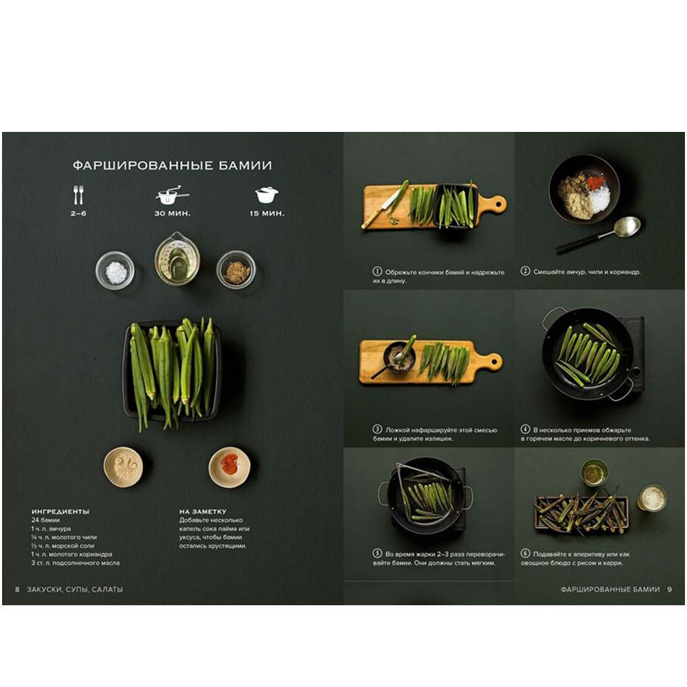 Комплект из 3-х книг "Изысканная коллекция гурмана", Марианна Манье-Морено - 9