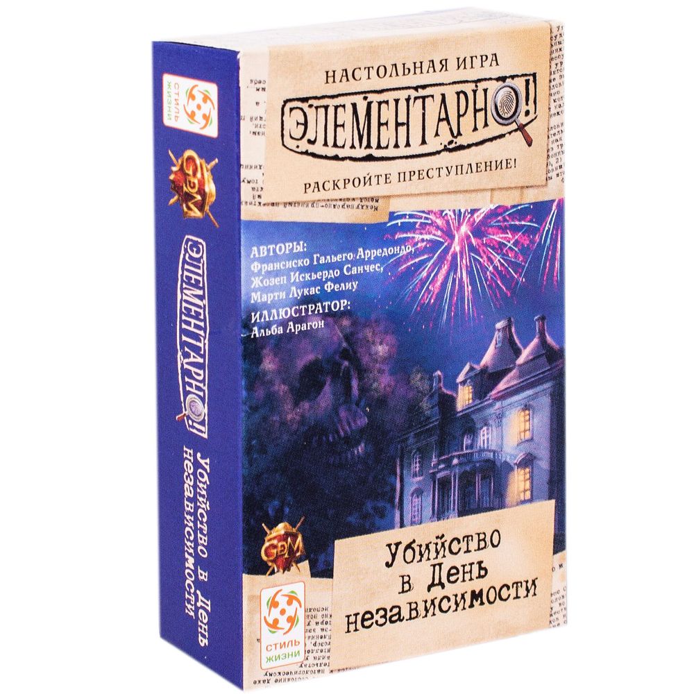 Игра настольная "Элементарно. Убийство в день независимости"