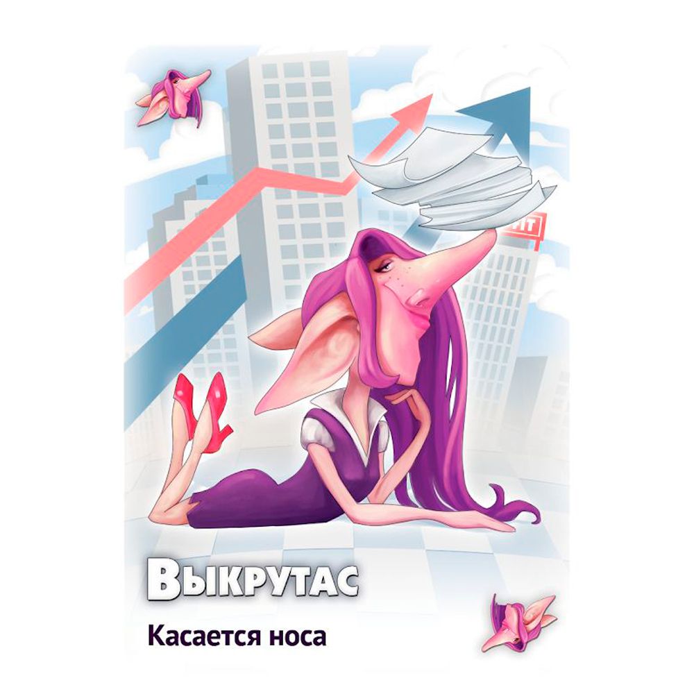 Игра настольная "Свинтус: Выкрутасы" - 6