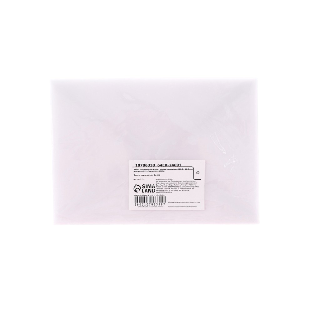 Конверт, 115х165, 10 шт, прозрачный