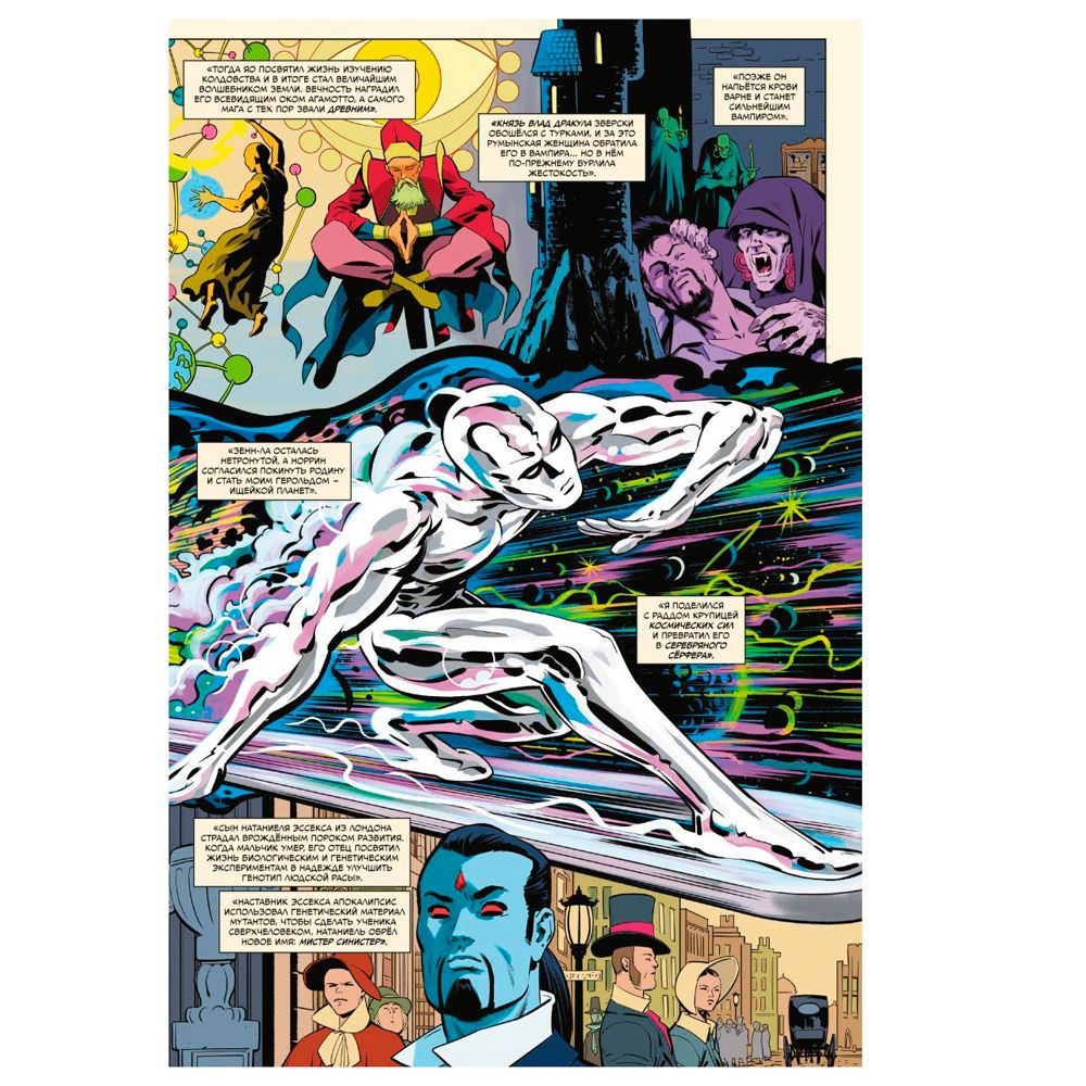 Книга "История вселенной Marvel. Золотая коллекция Marvel", Марк Уэйд - 3