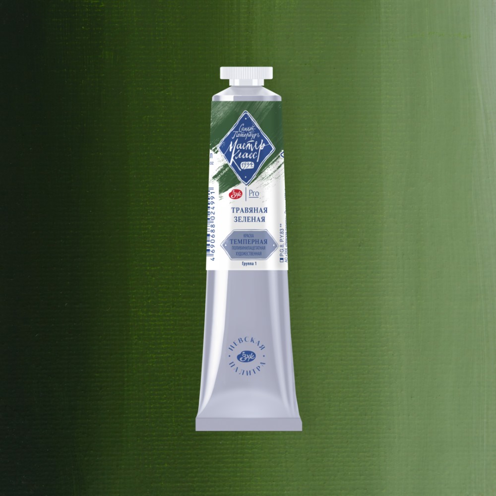 Краски темперные "Мастер-класс", 716 травяная зеленая, 46 мл., туба
