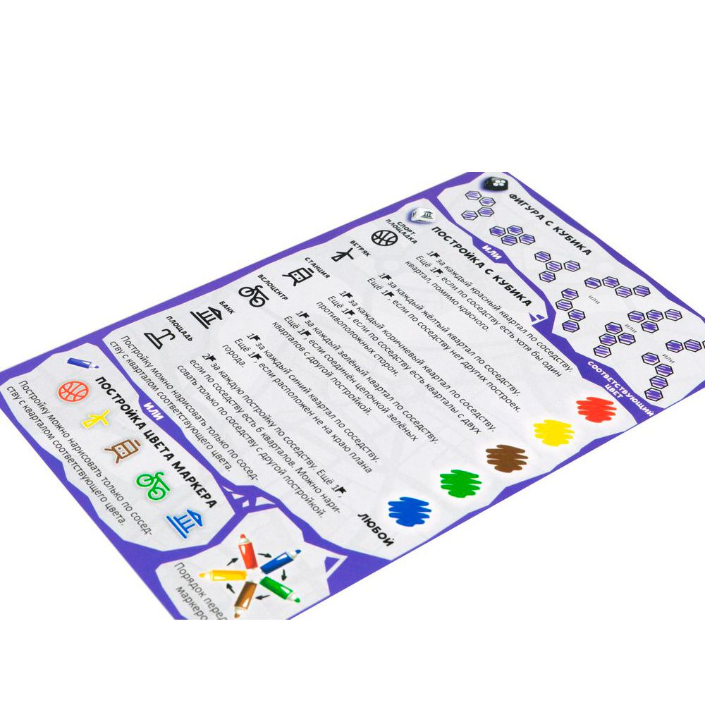 Игра настольная "Маленькие города" - 8