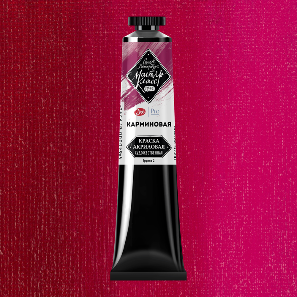 Краски акриловые Мастер-класс, 319 кармин, 46 мл, туба