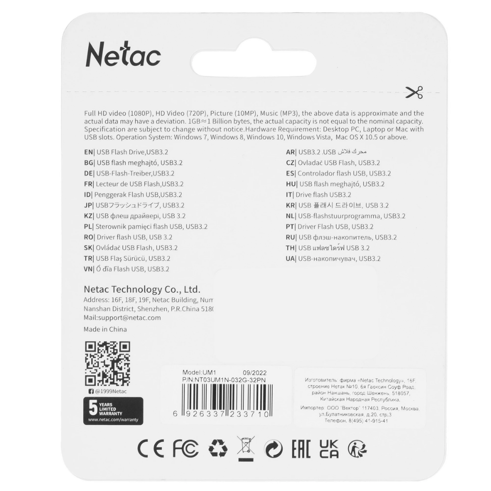 USB Flash накопитель 3.2 32 Gb Highspeed UM1, металл, Netac