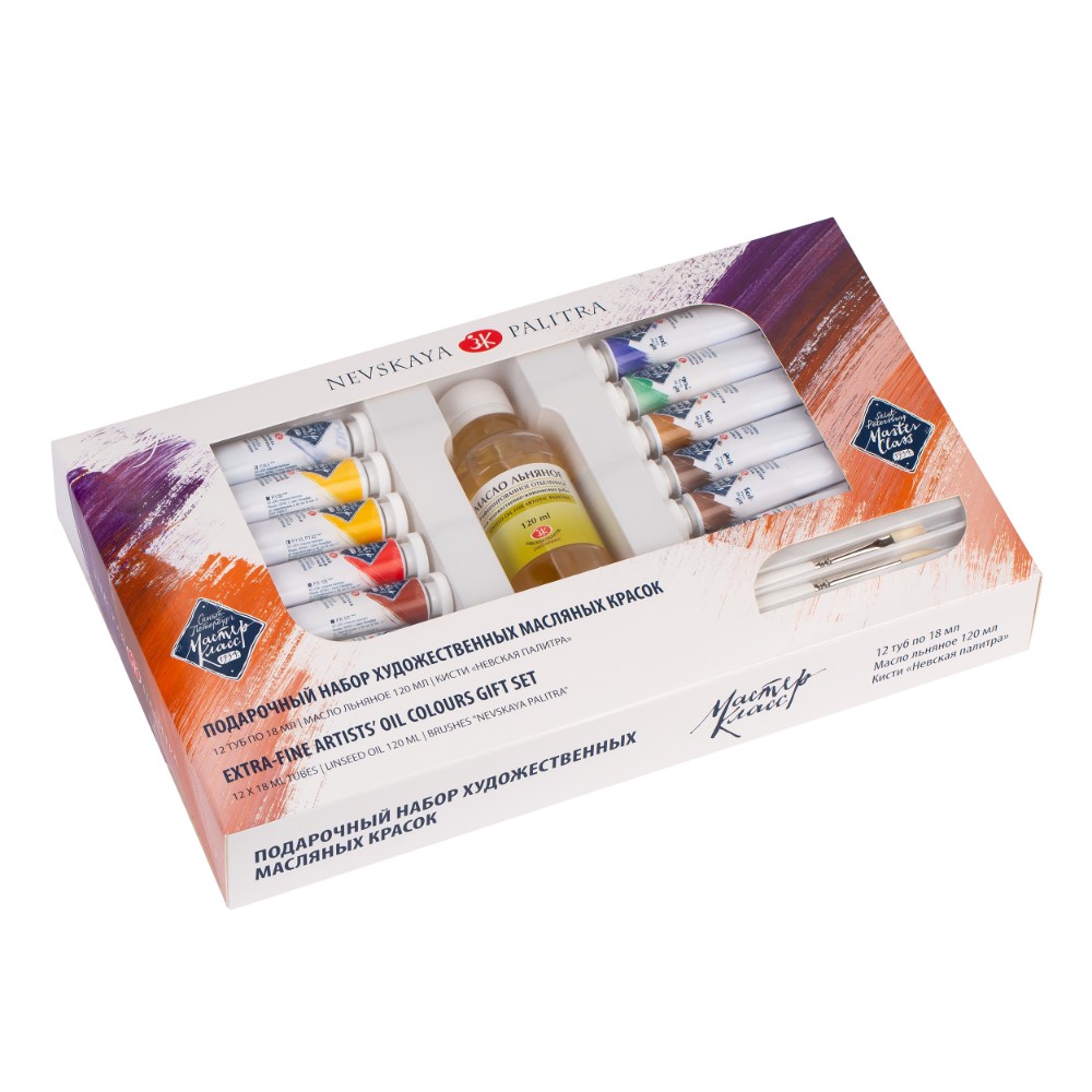 Краски масляные "Мастер Класс" набор 12 цветов, 18 мл., подарочная упаковка