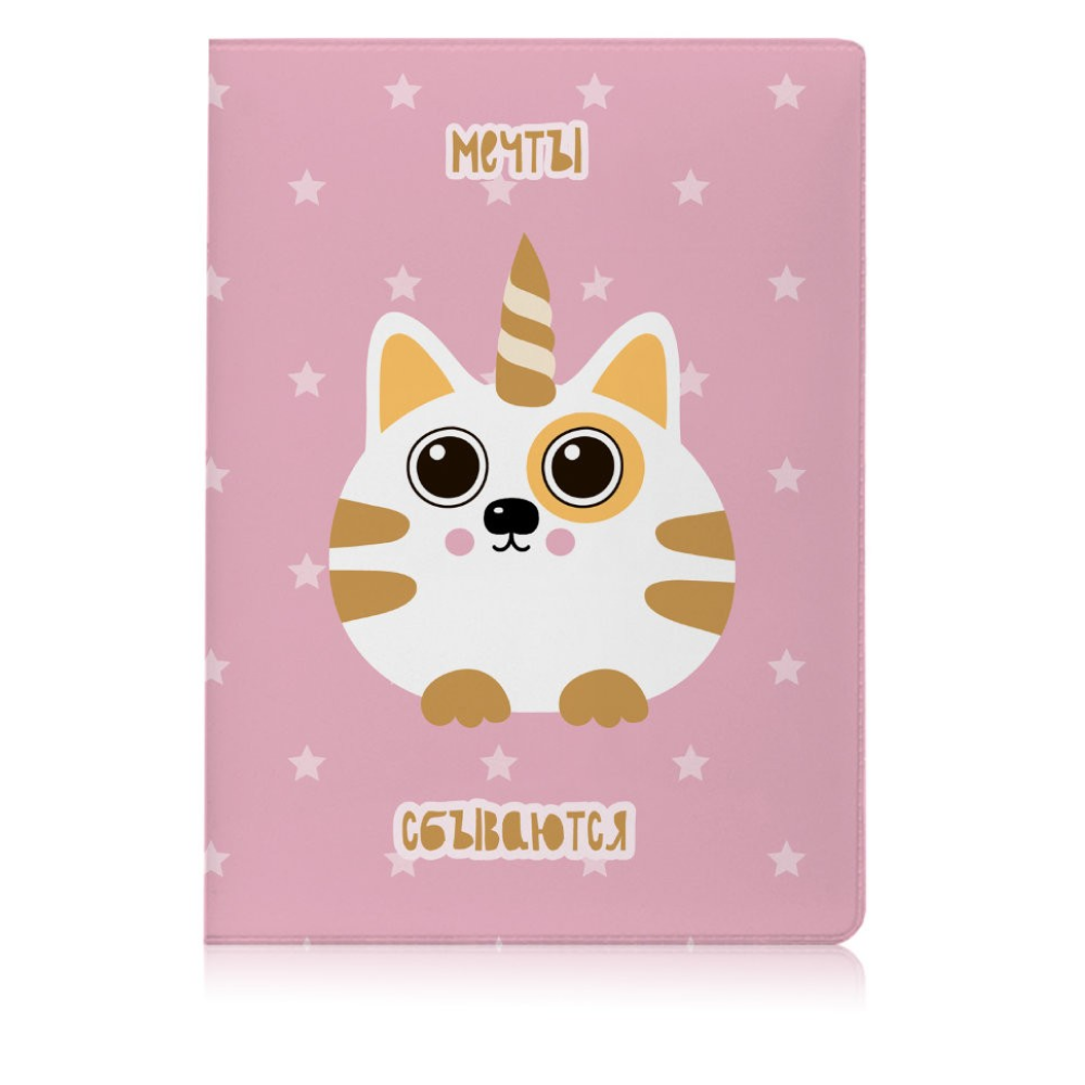 Обложка д/паспорта "Мечты сбываютсяl" ПВХ., розовый