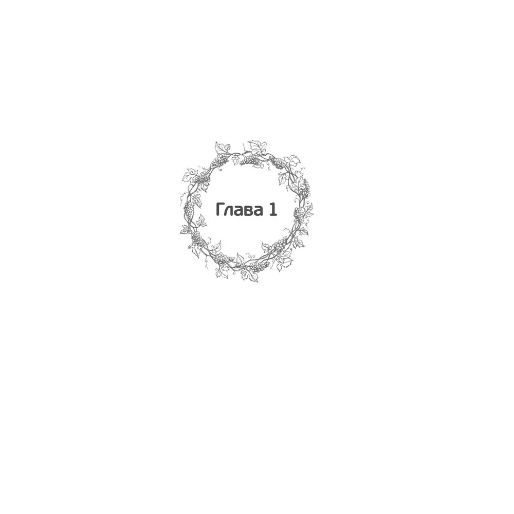 Книга "Яблочный пирог с загадкой", Татьяна Тарт - 4