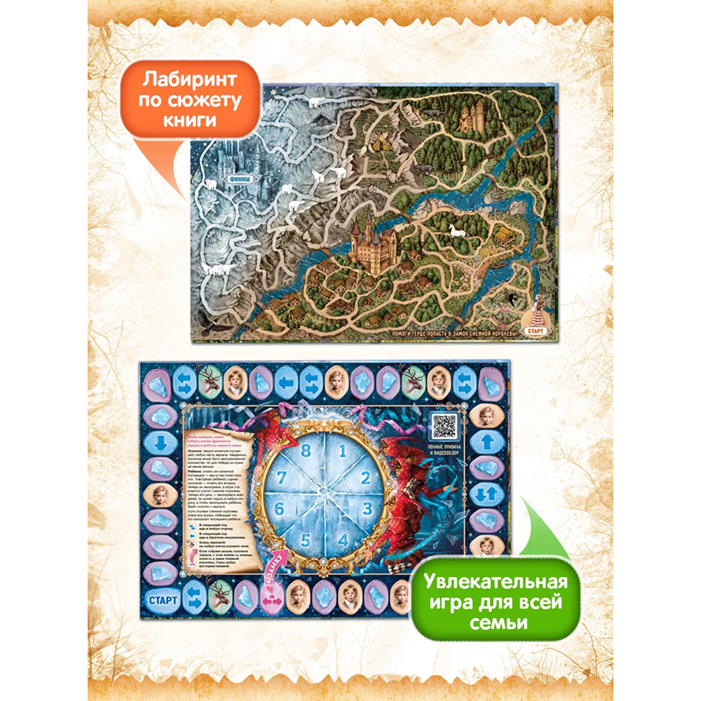 Книга "Снежная королева", Ханс Кристиан Андерсен, илл. Анастасия Раннева