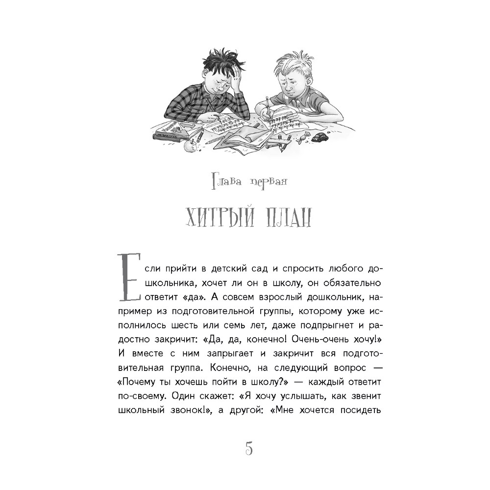 Книга "Приключения Светлика Тучкина", Виктория Ледерман - 3