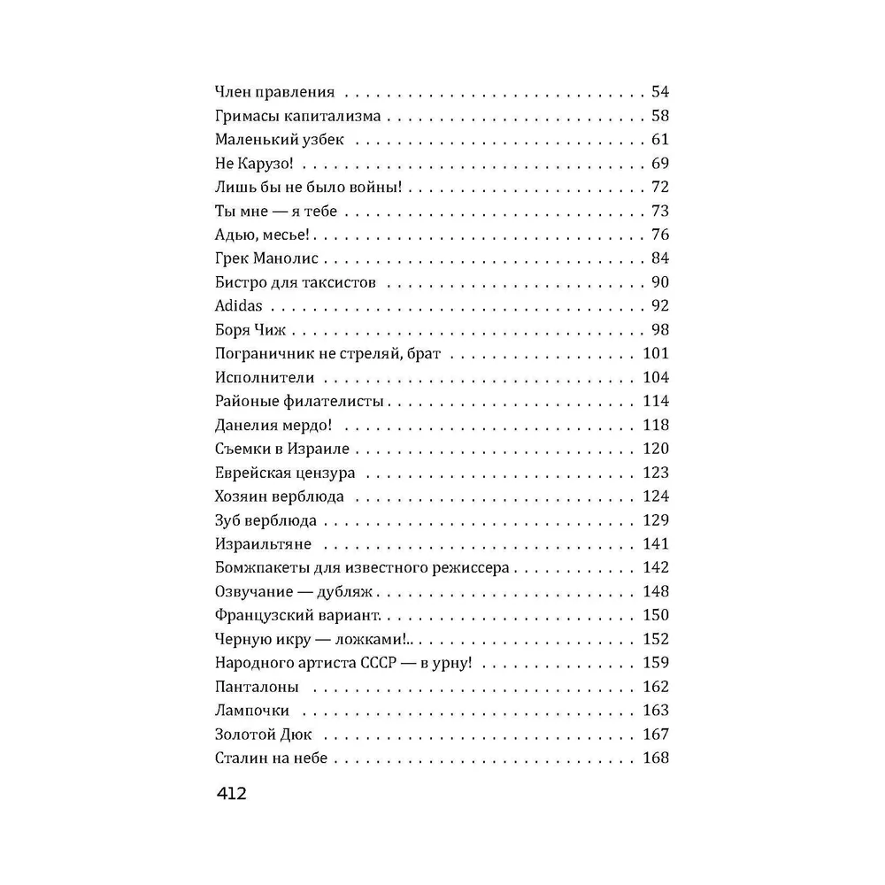 Комплект из 3-х книг "Данелия", Георгий Данелия - 6