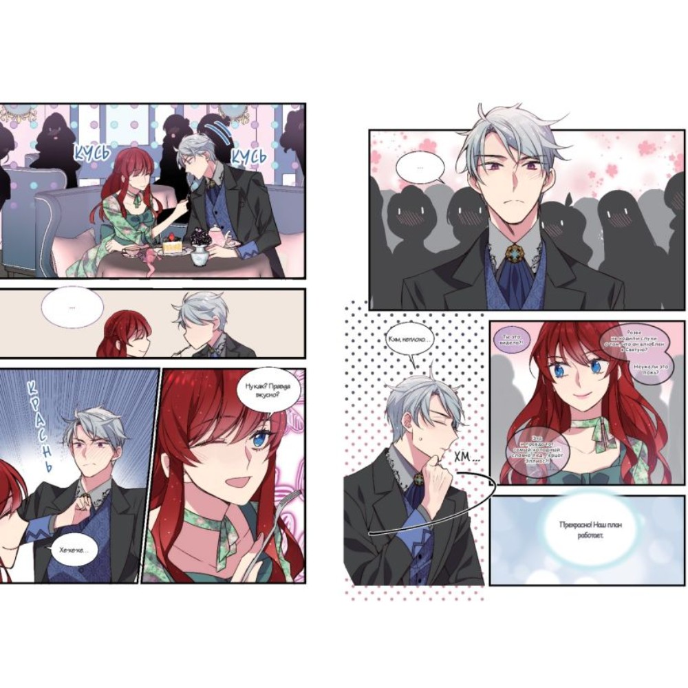 Книга "Аделаида. Том 2", Chae Habin - 10