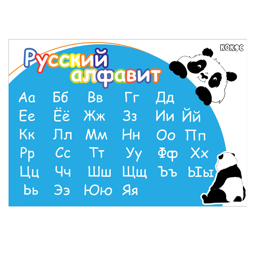 Пленка для труда "Панда (русск.)", разноцветный