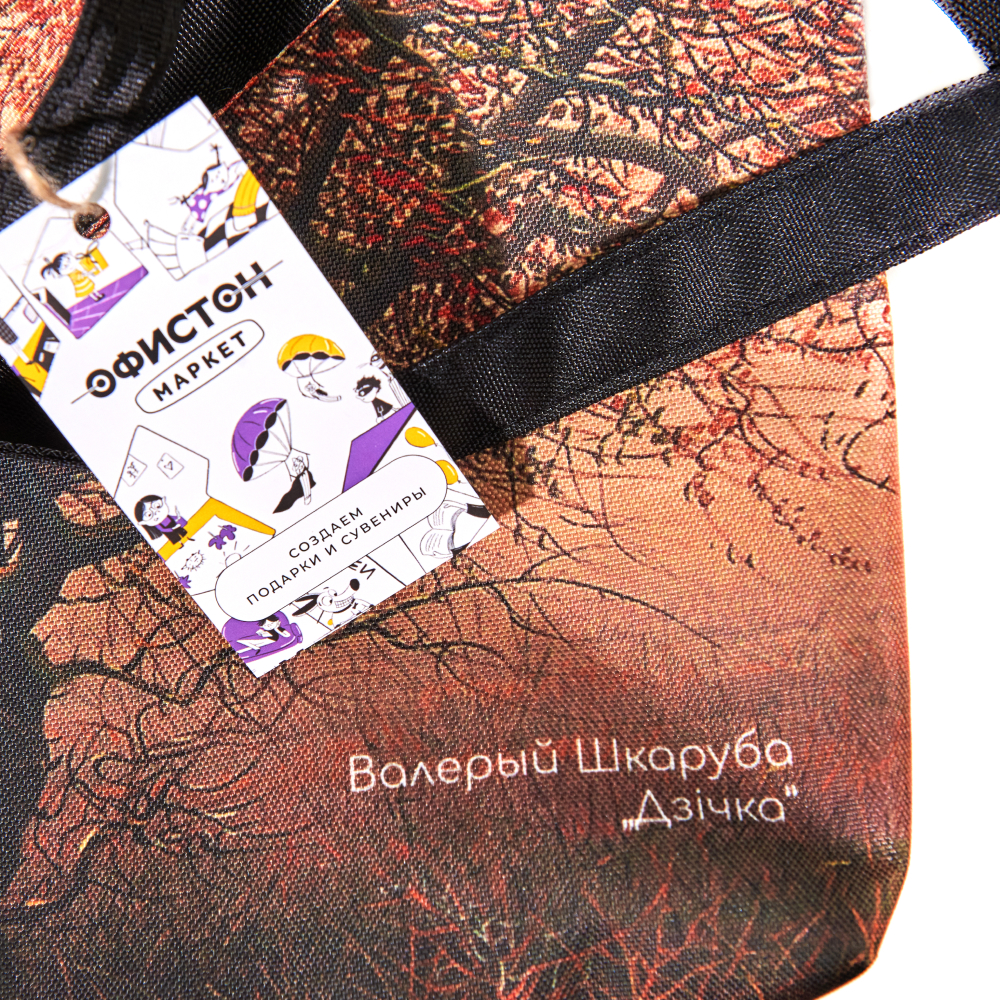 Сумка для покупок "Дичка", Валерий Шкарубо, разноцветный - 9