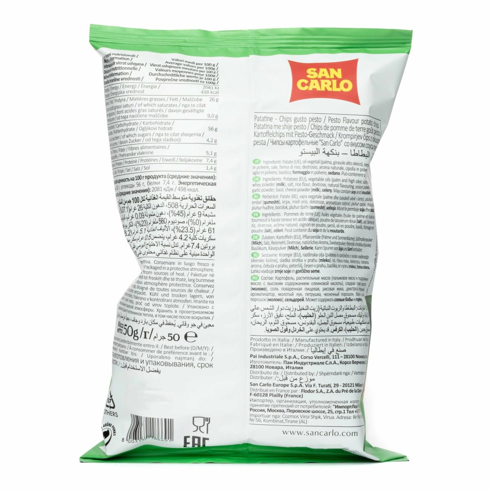Чипсы картофельные "San Carlo" со вкусом соуса песто, 50 г