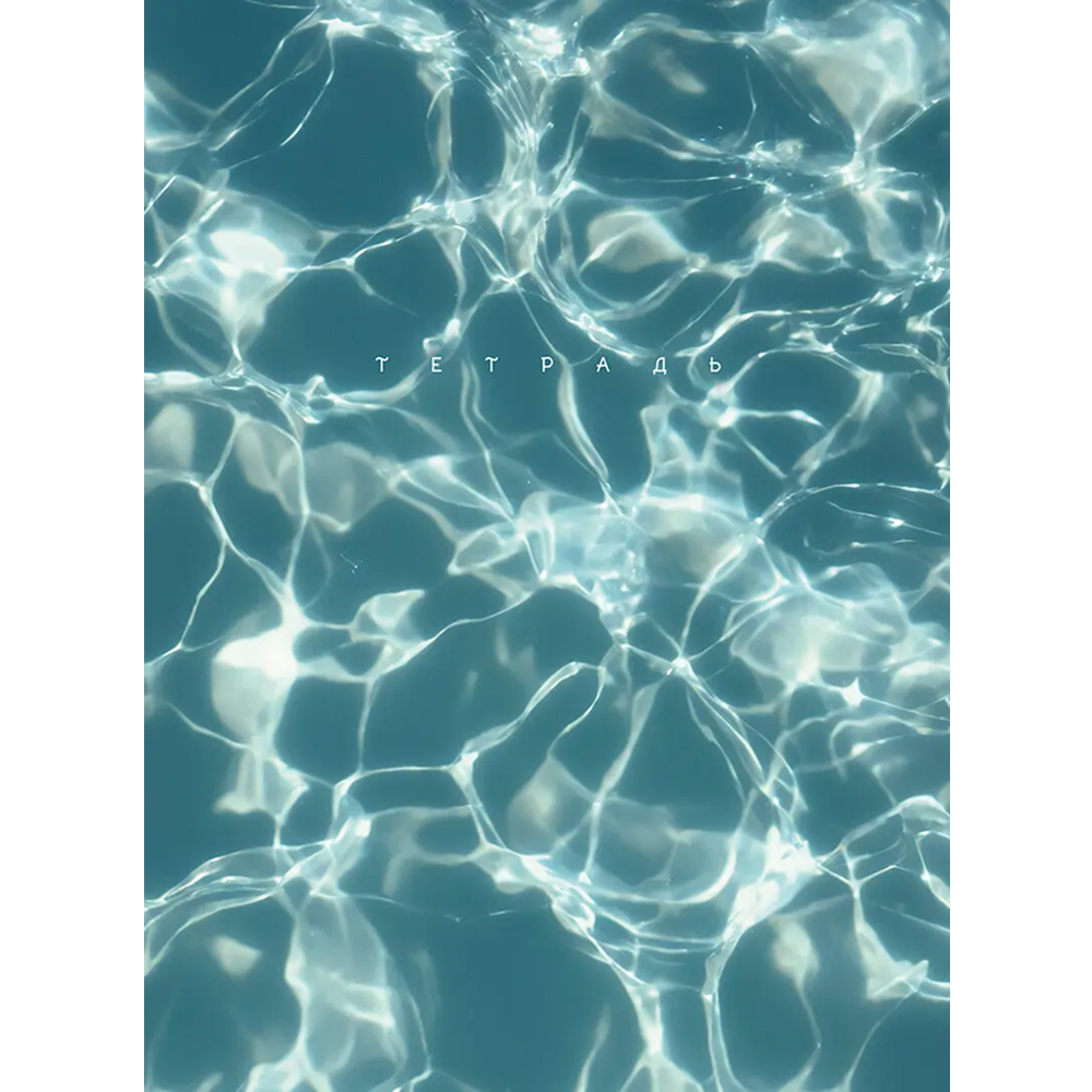Тетрадь "Martinique", А4, 120 листов, клетка, морской